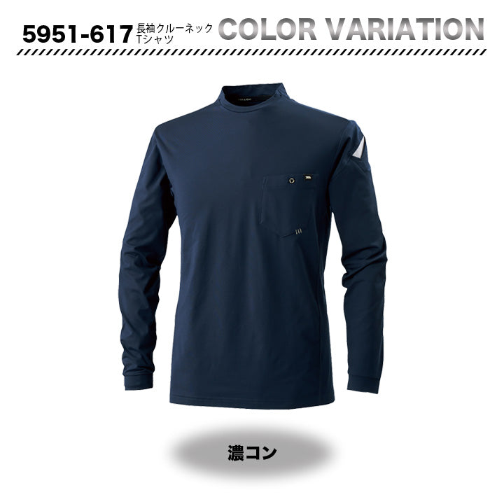 寅壱　5951-617　長袖シャツクルーネックＴシャツ【メーカーお取り寄せ】
