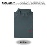寅壱　5960-613　長袖ハイネックシャツ【メーカーお取り寄せ】