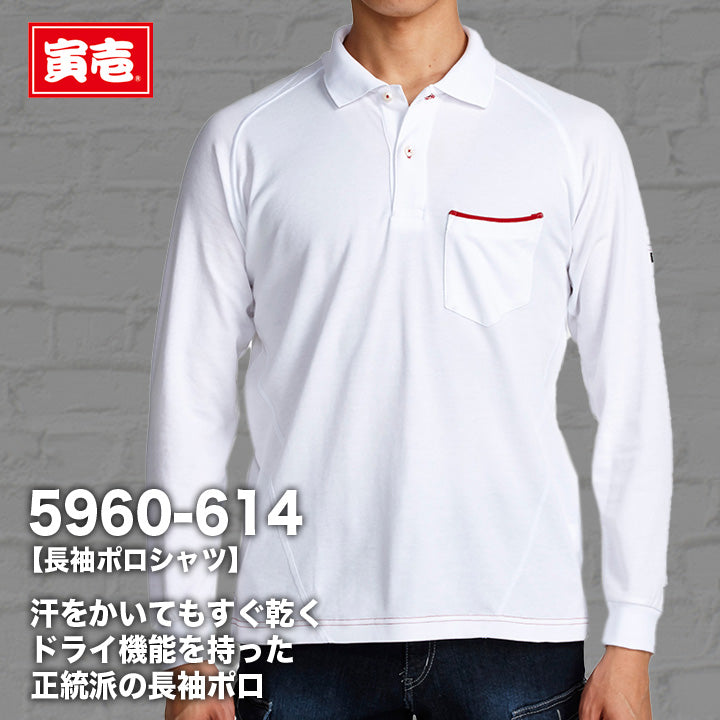 寅壱　5960-614　長袖ポロシャツ【メーカーお取り寄せ】
