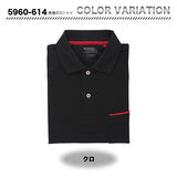 寅壱　5960-614　長袖ポロシャツ【メーカーお取り寄せ】