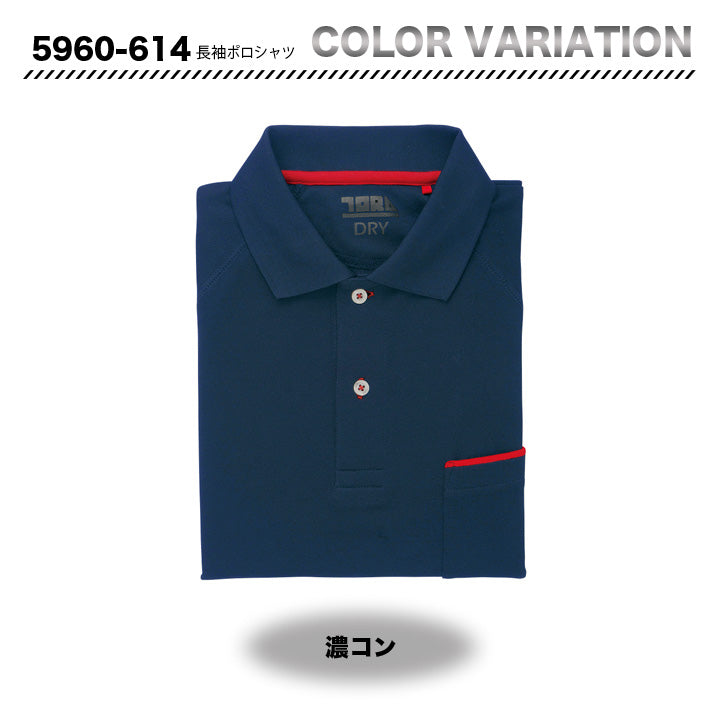 寅壱　5960-614　長袖ポロシャツ【メーカーお取り寄せ】