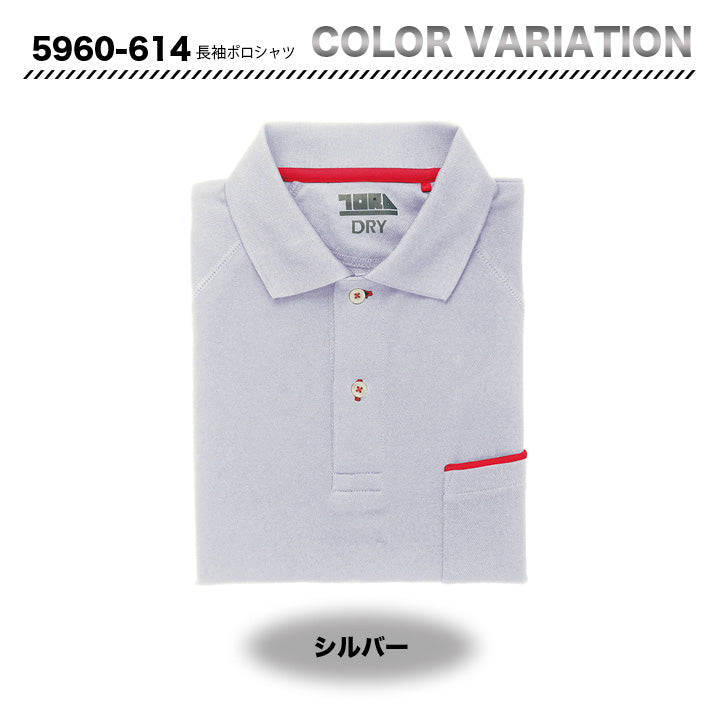 寅壱　5960-614　長袖ポロシャツ【メーカーお取り寄せ】