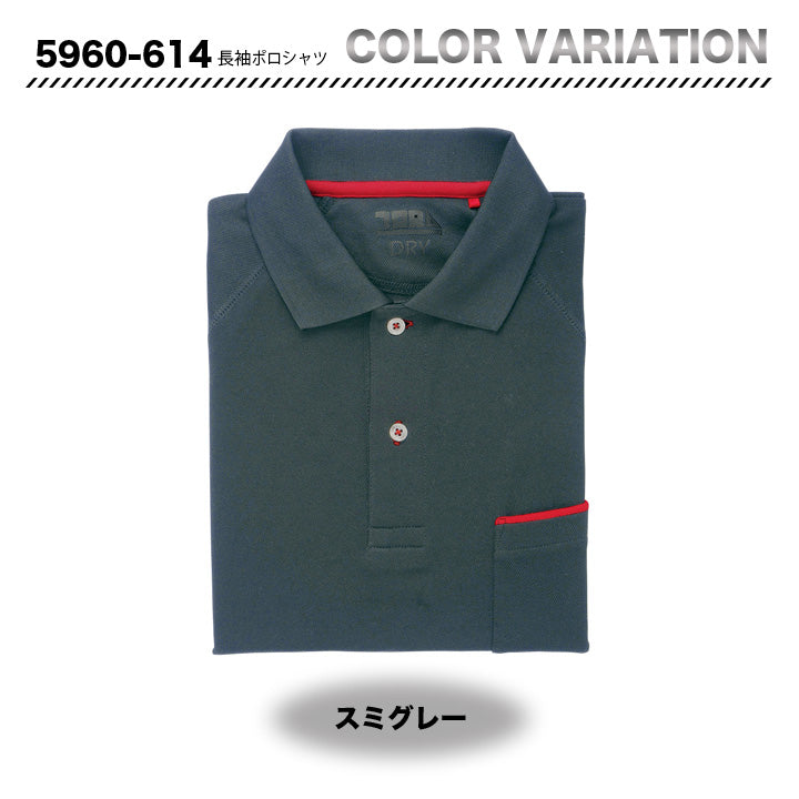 寅壱　5960-614　長袖ポロシャツ【メーカーお取り寄せ】