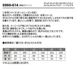 寅壱　5960-614　長袖ポロシャツ【メーカーお取り寄せ】