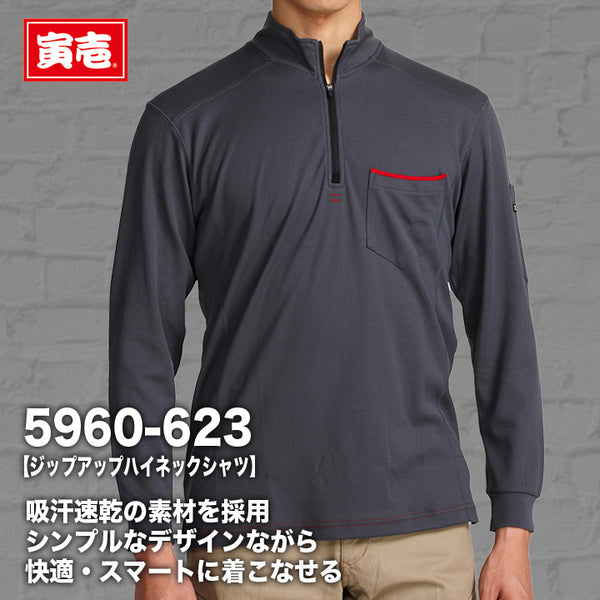 寅壱　5960-623　長袖ジップアップハイネック シャツ 【メーカーお取り寄せ3~4営業日】
