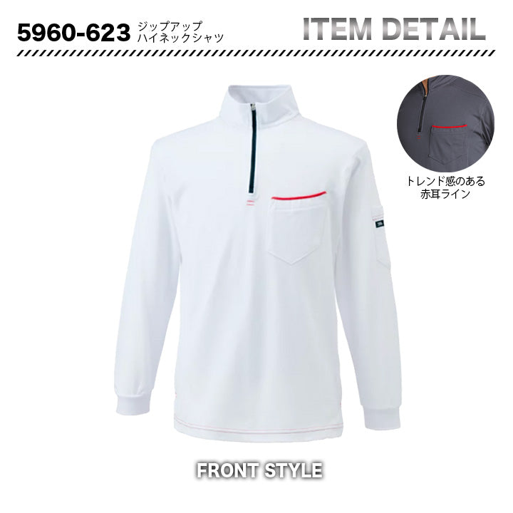 寅壱　5960-623　長袖ジップアップハイネック シャツ 【メーカーお取り寄せ3~4営業日】