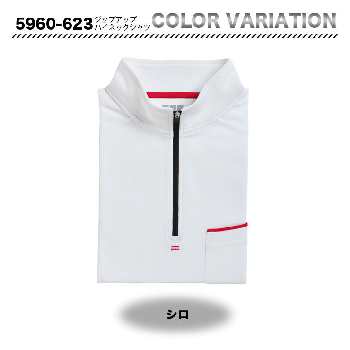 寅壱　5960-623　長袖ジップアップハイネック シャツ 【メーカーお取り寄せ3~4営業日】