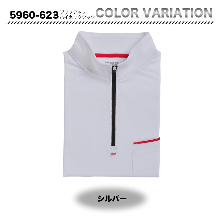 寅壱　5960-623　長袖ジップアップハイネック シャツ 【メーカーお取り寄せ3~4営業日】