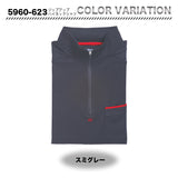 寅壱　5960-623　長袖ジップアップハイネック シャツ 【メーカーお取り寄せ3~4営業日】