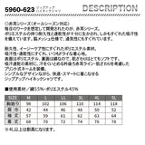 寅壱　5960-623　長袖ジップアップハイネック シャツ 【メーカーお取り寄せ3~4営業日】