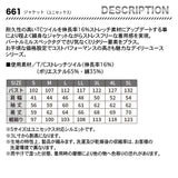 バートル　661　ジャケット　【メーカーお取り寄せ】