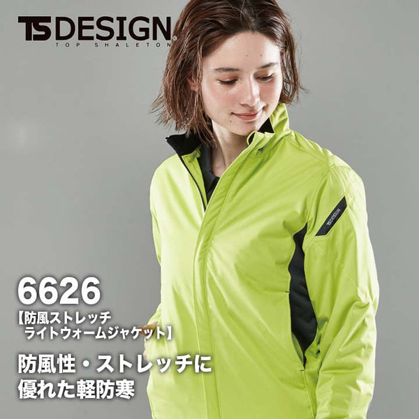 TSデザイン 防風ストレッチライトウォームジャケット 6626【メーカーお取り寄せ3～4営業日】