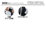 TSデザイン 防風ストレッチライトウォームベスト 6628【メーカーお取り寄せ3～4営業日】