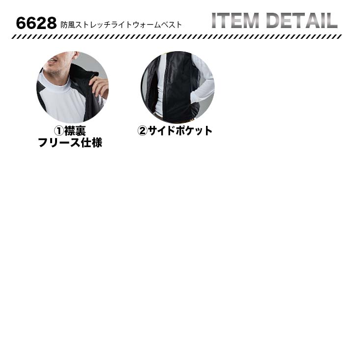 TSデザイン 防風ストレッチライトウォームベスト 6628【メーカーお取り寄せ3～4営業日】