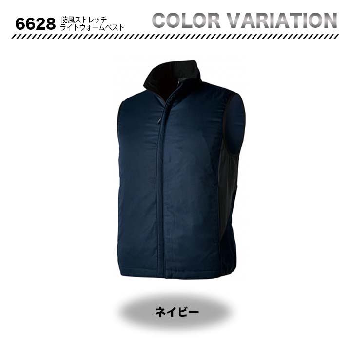 TSデザイン 防風ストレッチライトウォームベスト 6628【メーカーお取り寄せ3～4営業日】