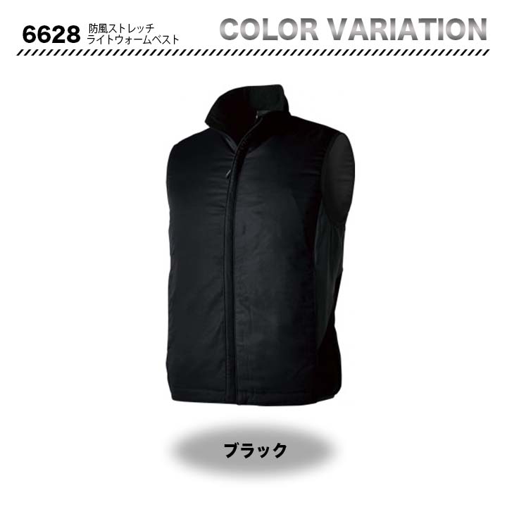 TSデザイン 防風ストレッチライトウォームベスト 6628【メーカーお取り寄せ3～4営業日】