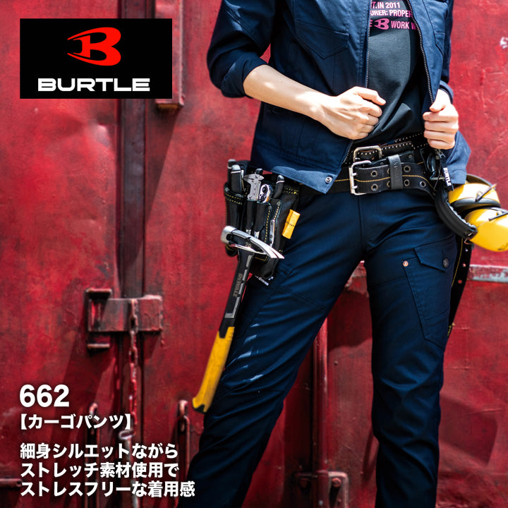 バートル　662　カーゴパンツ　【メーカーお取り寄せ】