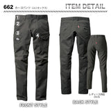 バートル　662　カーゴパンツ　【メーカーお取り寄せ】