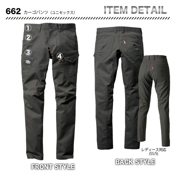 バートル　662　カーゴパンツ　【メーカーお取り寄せ】