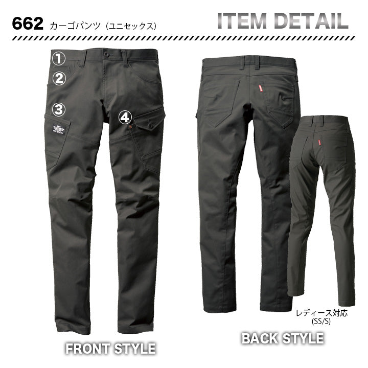 バートル　662　カーゴパンツ　【メーカーお取り寄せ】