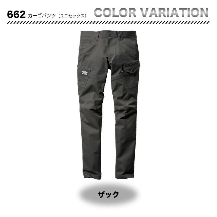バートル　662　カーゴパンツ　【メーカーお取り寄せ】