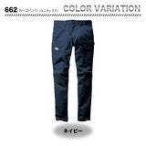 バートル　662　カーゴパンツ　【メーカーお取り寄せ】