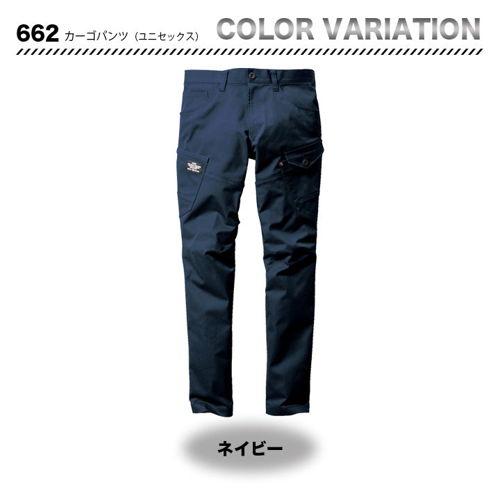 バートル　662　カーゴパンツ　【メーカーお取り寄せ】