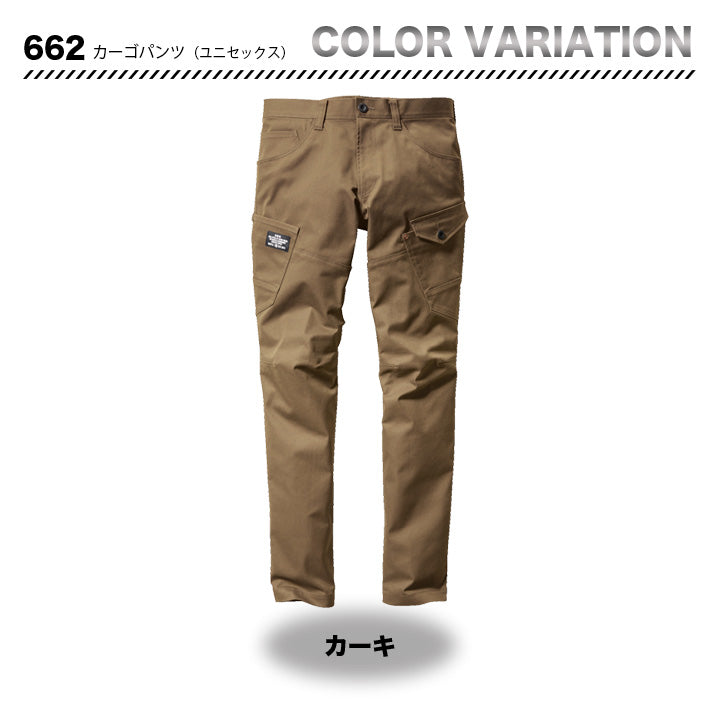 バートル　662　カーゴパンツ　【メーカーお取り寄せ】