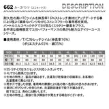 バートル　662　カーゴパンツ　【メーカーお取り寄せ】