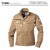 Z-DRAGON  長袖ブルゾン 71000【メーカー取寄】