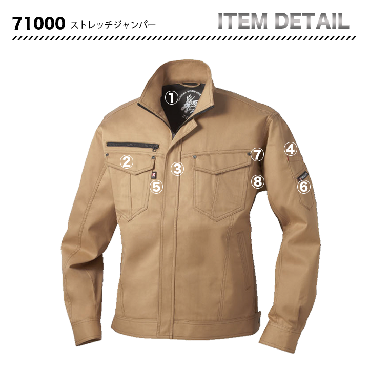 Z-DRAGON  長袖ブルゾン 71000【メーカー取寄】