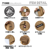 Z-DRAGON  長袖ブルゾン 71000【メーカー取寄】