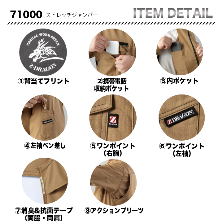 Z-DRAGON  長袖ブルゾン 71000【メーカー取寄】