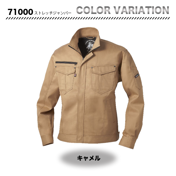 Z-DRAGON  長袖ブルゾン 71000【メーカー取寄】