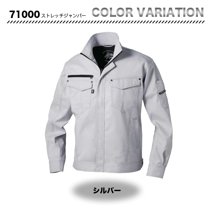 Z-DRAGON  長袖ブルゾン 71000【メーカー取寄】