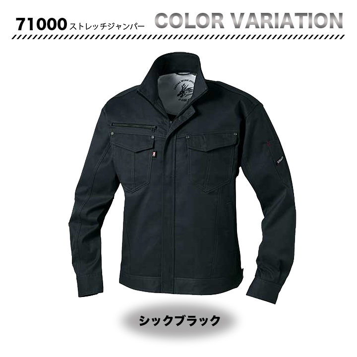 Z-DRAGON  長袖ブルゾン 71000【メーカー取寄】