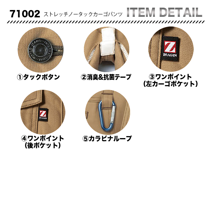 Z-DRAGON  カーゴパンツ 71002【メーカー取寄】