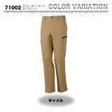 Z-DRAGON  カーゴパンツ 71002【メーカー取寄】