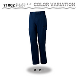 Z-DRAGON  カーゴパンツ 71002【メーカー取寄】
