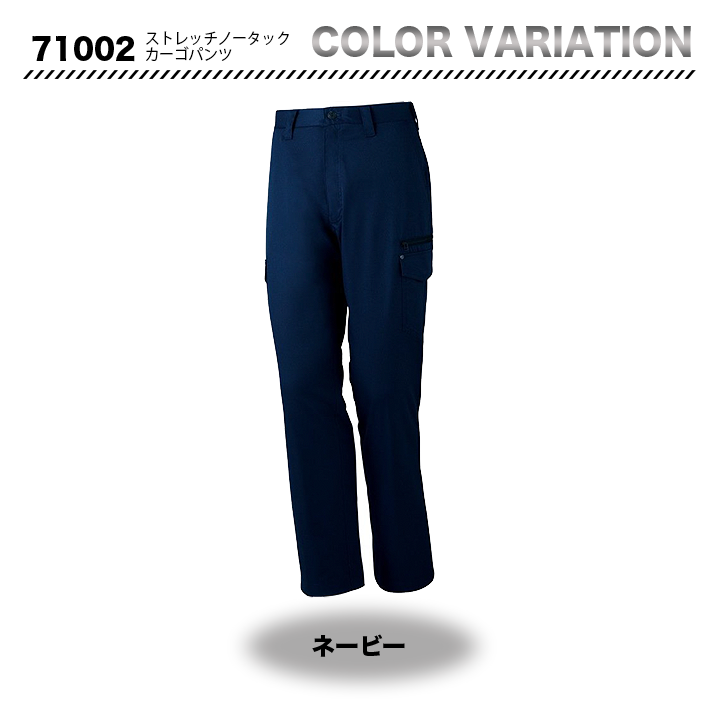 Z-DRAGON  カーゴパンツ 71002【メーカー取寄】