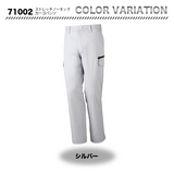 Z-DRAGON  カーゴパンツ 71002【メーカー取寄】