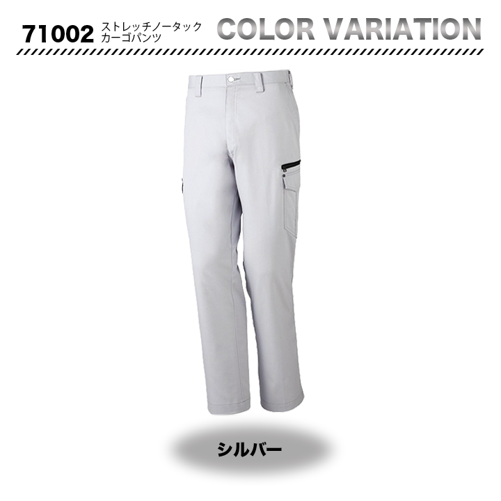 Z-DRAGON  カーゴパンツ 71002【メーカー取寄】
