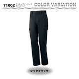 Z-DRAGON  カーゴパンツ 71002【メーカー取寄】
