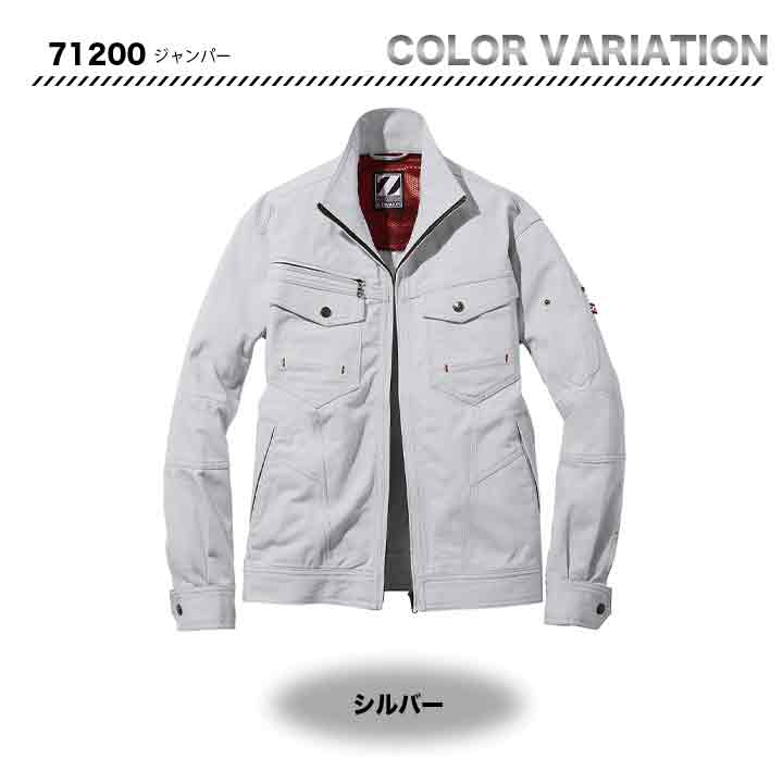 ZDRAGON ジャンパー 71200【メーカーお取り寄せ3~4営業日】