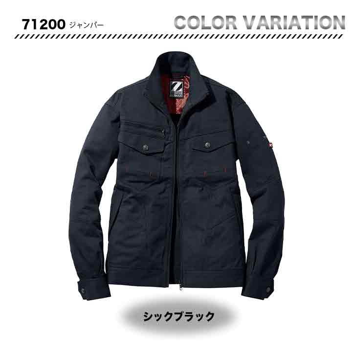 ZDRAGON ジャンパー 71200【メーカーお取り寄せ3~4営業日】