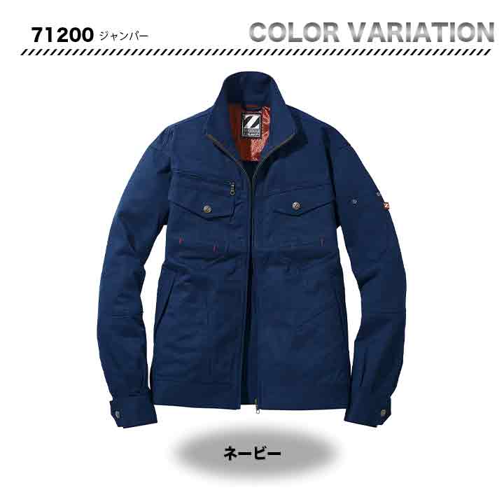 ZDRAGON ジャンパー 71200【メーカーお取り寄せ3~4営業日】