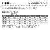ZDRAGON ジャンパー 71200【メーカーお取り寄せ3~4営業日】