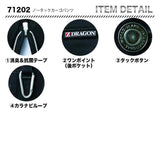 ZDRAGON ノータックカーゴパンツ 71202【メーカーお取り寄せ3~4営業日】