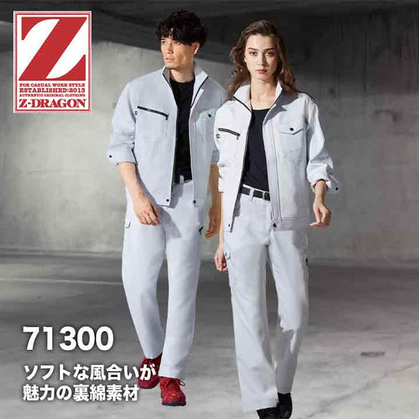 ZDRAGON 製品制電長袖シャツ 71300【メーカーお取り寄せ3~4営業日】