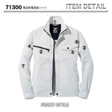 ZDRAGON 製品制電長袖シャツ 71300【メーカーお取り寄せ3~4営業日】